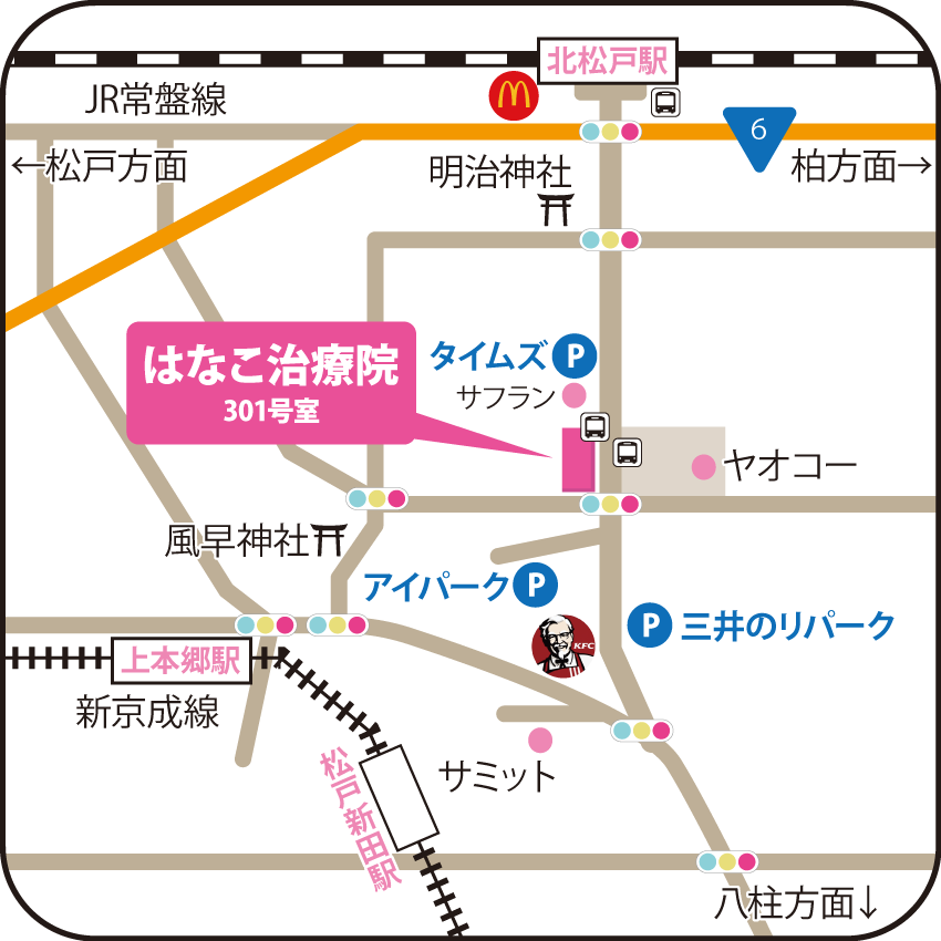 松戸市鍼灸院