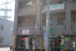 北松戸鍼灸院
