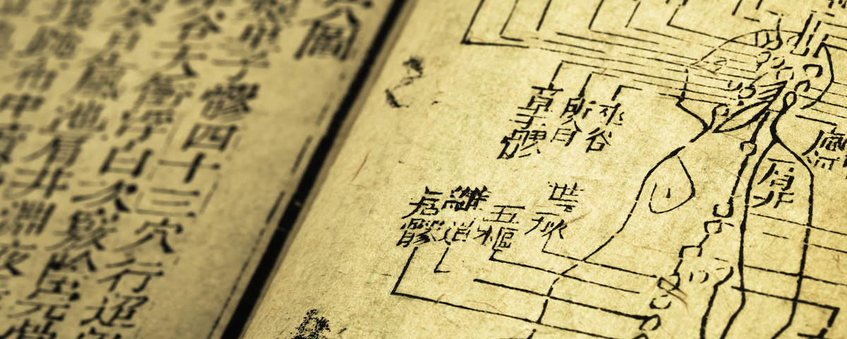 東洋医学専門鍼灸院